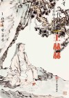 当代画谱 名家绘画精品集 王赫赫封面