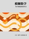 模糊数学 布什税收政策导引