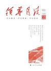 领导月读  2015年2月第2期