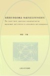 度假酒店体验的概念、构成因素及评价体系研究