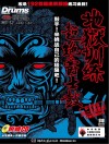 地狱训练  超绝爵士鼓