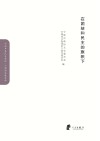 在团结和民主的旗帜下  民进卷