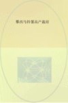 攀西马铃薯高产栽培