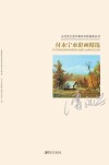 当代实力派中青年水彩画家丛书  付永宁水彩画精选