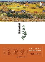 田野的希望：上海市松江区家庭农场的实践与创新