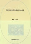 麻醉科操作流程及疑难病例的处置
