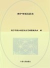 南宁市城北区志