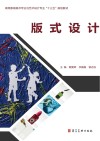 版式设计