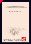 高职院校心理健康教育理论研究与实践探索  2013年全国高职院校心理健康教育学术年会论文集