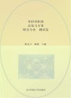 单招零距离  总复习方案  财会专业  测试卷