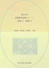 乐学七中  高中数学选修2-1（二）、选修2-3、选修4-5