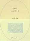 创新学案  语文  第2册