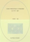 甘肃省中等职业学校对口升学配套教材  对口升学数学