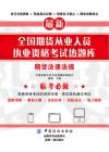 最新全国期货从业人员执业资格考试热题库  期货法律法规