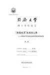 “理想城市”的理性之路