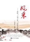 风采  献给“三创三先”的时代先锋