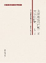 毛泽东与马克思主义大众化研究