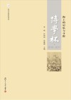 博学杯  海上的记忆与寻踪  2016-2017