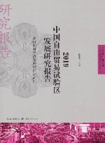 建设新时代改革开放的新高地