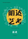 明达艺考  历史