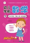 幼儿学前数学  5  50以内不进位、不退位、进位、退位加减法