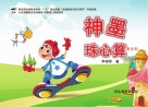 神墨珠心算