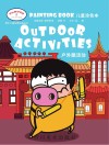 户外酷活动