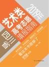 2019年四川省艺术类高考志愿填报指南