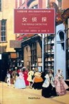 女侦探
