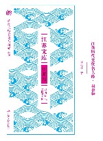 江苏历代文化名人传  吴敬梓