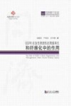 EGFR在急性肾损伤后肾脏再生和纤维化中的作用