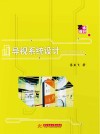 导视系统设计封面