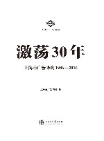 激荡30年