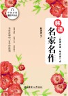 晨读夜诵·每天读一点韩语名家名作（中韩对照）