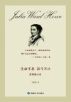 生命不息，奋斗不止