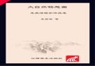 大自然畅想曲