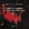 瓷曜天目  薪火相传