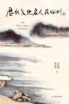历代文化名人在四川