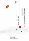 需求导向下农村公共文化服务供给模式研究