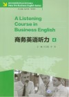 商务英语听力