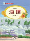 海啸