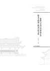 邑中宇内·探物寻源