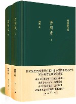 西周史  上+下