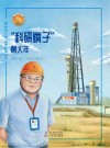 “科研疯子”：黄大年