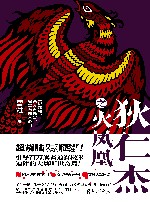 狄仁杰之火凤凰
