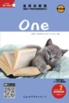 金耳朵英语：美国AL+智能分级阅读教程  2：one