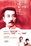 恋爱中的鲁迅