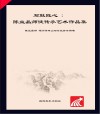 石鼓匠心