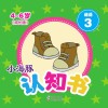 小海豚认知书  成长版  谜语  3