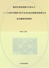 新时代宣传思想工作怎么干  十论学习贯彻习近平总书记在全国宣传思想工作会议重要讲话精神